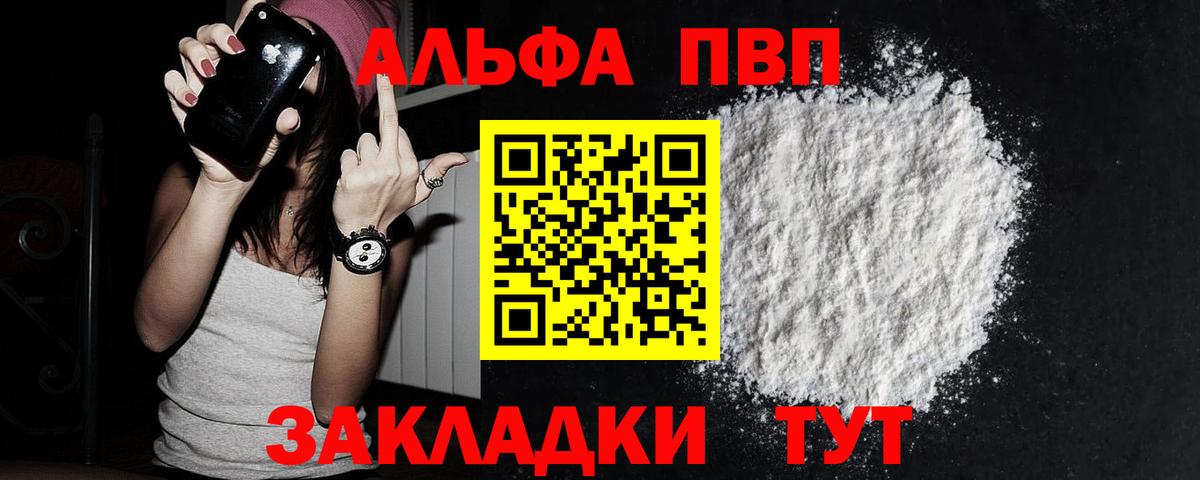 А ПВП  Вход с VPN  Кондопога  A PVP Соль  APVP VHQ 