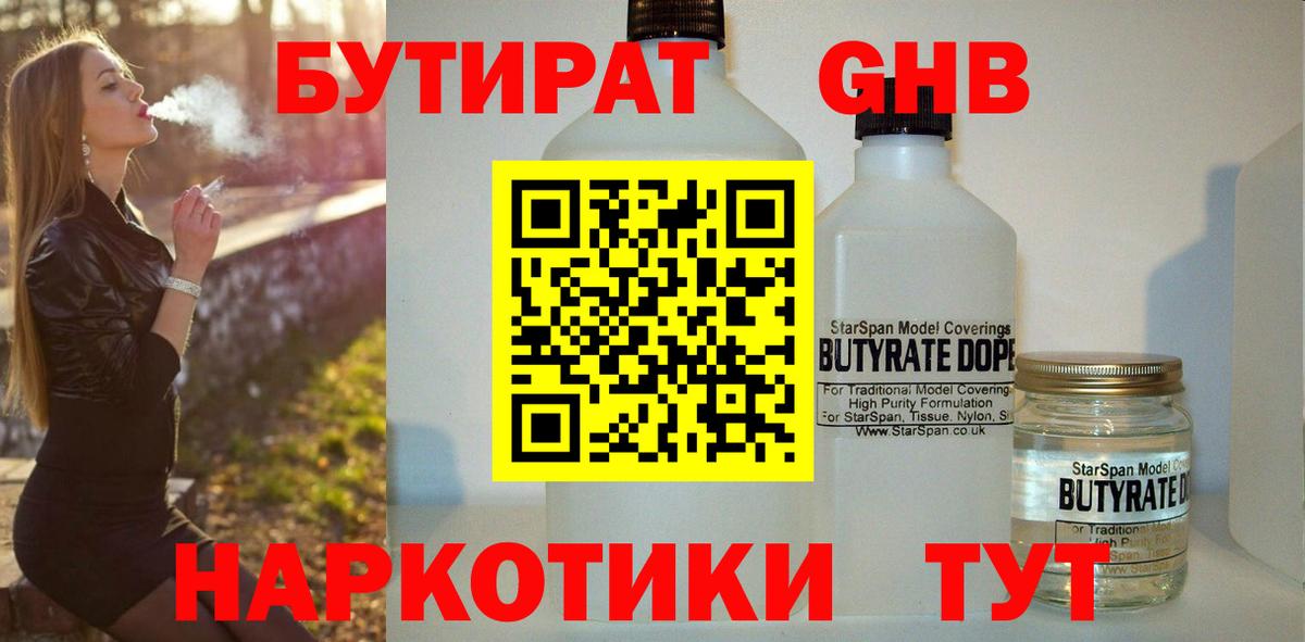 БУТИРАТ буратино Кондопога