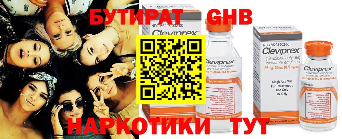 Кондопога  Бутират 1.4BDO  Вход с VPN 