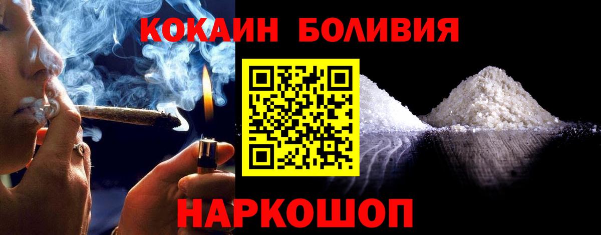 Кокаин  COCAIN Эквадор  Вход с VPN  Кондопога  КОКАИН 99% 
