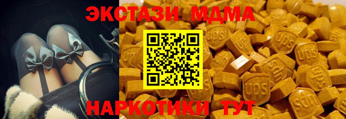 ЭКСТАЗИ 250 мг Кондопога