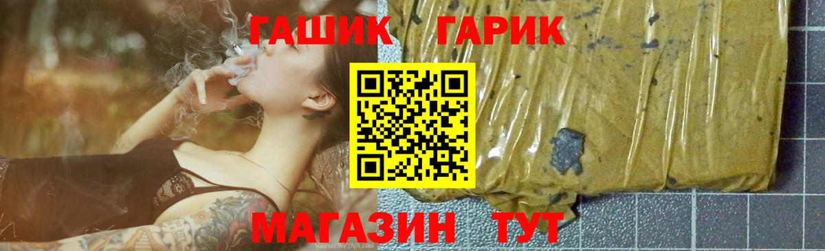 ГАШ Ice-O-Lator  ГАШ гарик  Кондопога  Вход с VPN 