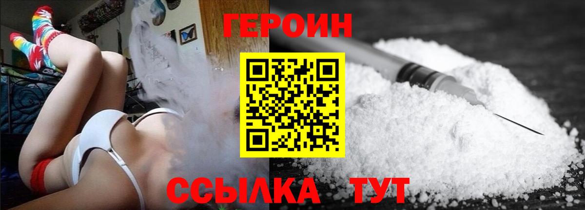 ГЕРОИН герыч  Вход с VPN  ГЕРОИН  Кондопога 