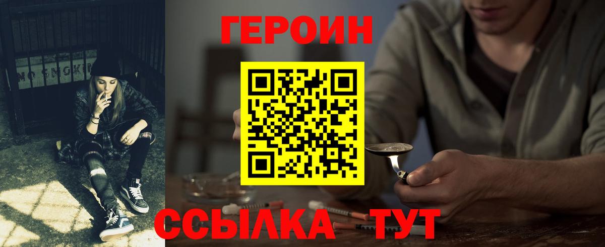 ГЕРОИН афганец Кондопога