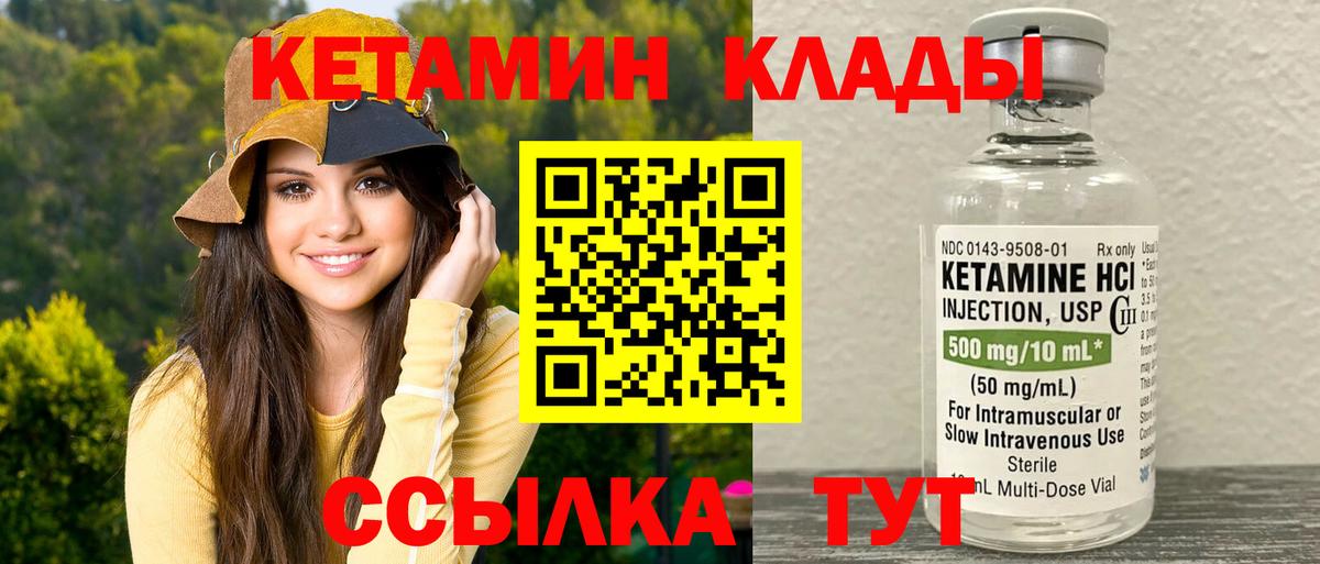 Кетамин ketamine  КЕТАМИН ketamine  Вход с VPN  Кондопога 