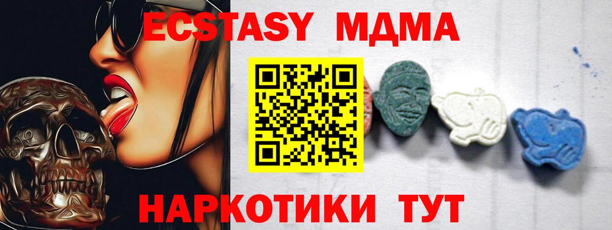MDMA VHQ  МДМА кристаллы  Кондопога  Вход с VPN 