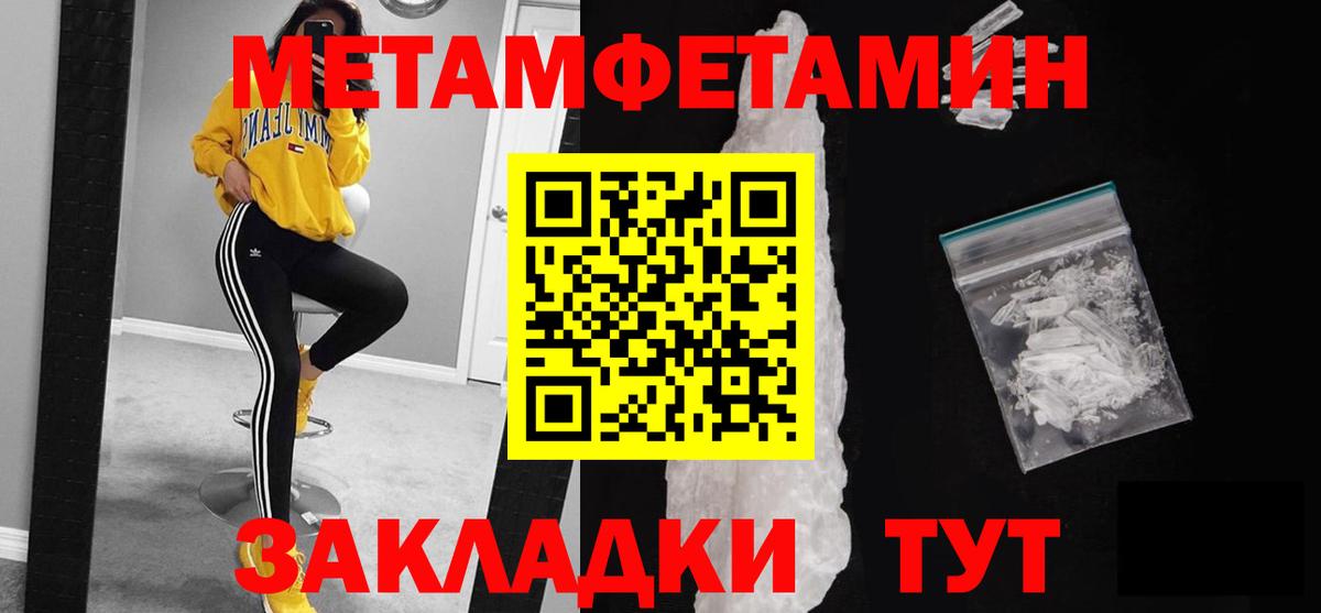 Первитин Декстрометамфетамин 99.9% Кондопога