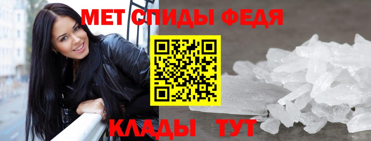 МЕТАМФЕТАМИН мет  Вход с VPN  Кондопога 