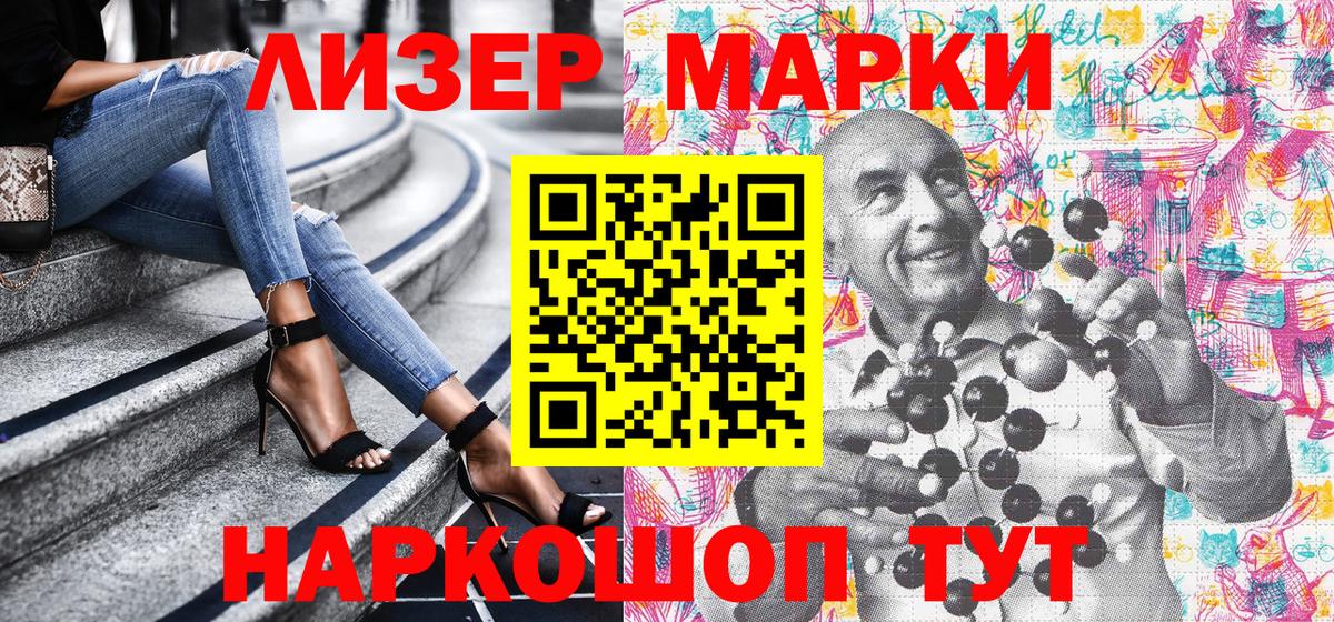 Марки NBOMe 1,5мг Кондопога